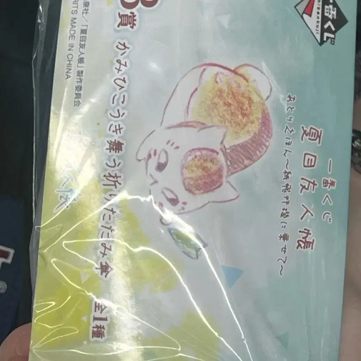 [BUNJANG] Natsume&