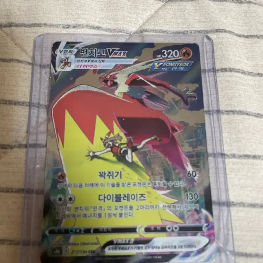 [SOLD OUT] 번치코 csr 급처