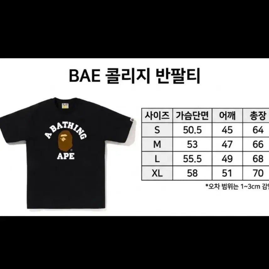 [BUNJANG] BAPE Kluge Short Sleeve T-shirt / (정품)(새상품)베이프 BAE 클루지 반팔