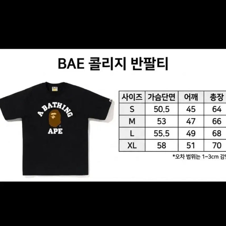 [BUNJANG] BAPE Kluge Short Sleeve T-shirt / (정품)(새상품)베이프 BAE 클루지 반팔