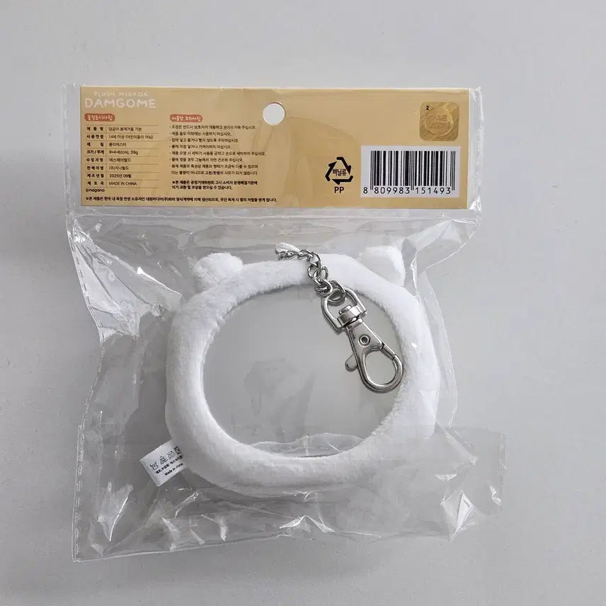 [BUNJANG] Nongdamgom Damgomi Plush Mirror Keyring / 미개봉 새제품) 나가노 정품 농담곰 담곰이 봉제 거울 키링