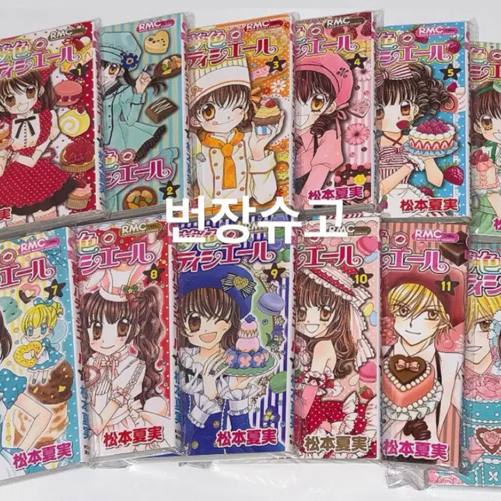 [BUNJANG] Yumeiro Patissiere Complete Manga Set (Original Japanese Edition) / 꿈빛파티시엘 만화책 원서 전권 세트