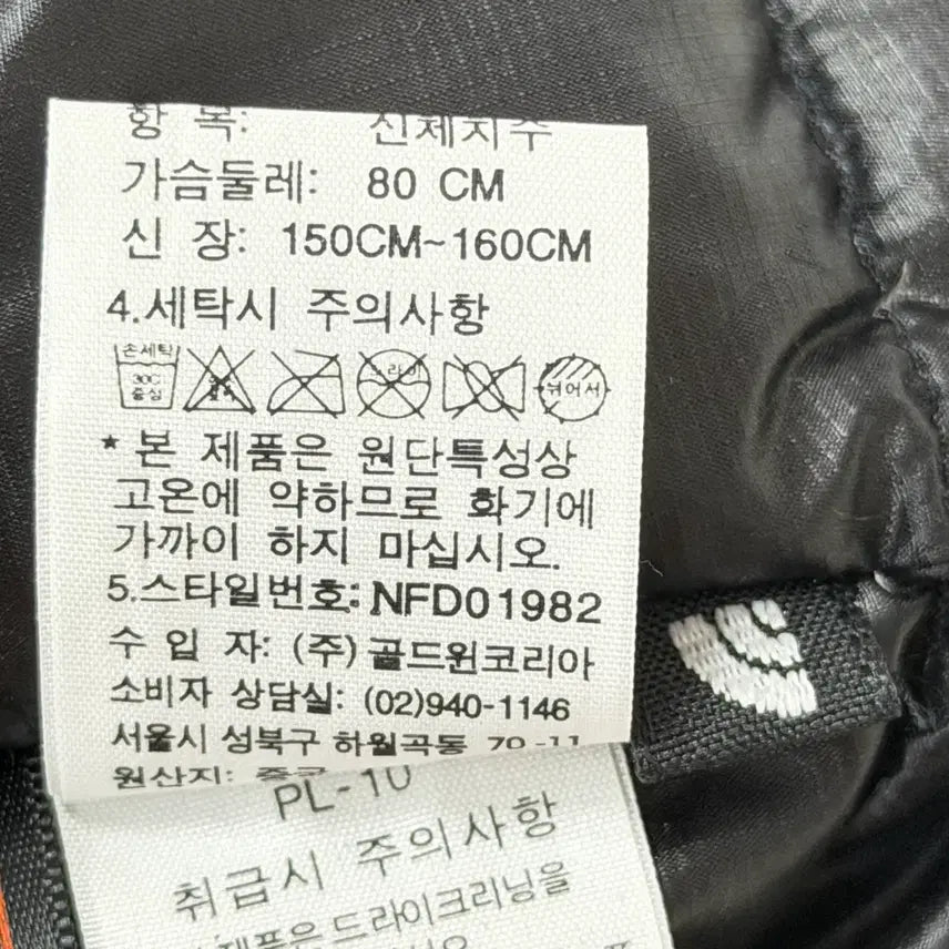 [BUNJANG] The North Face Summit Arcon Padded Vest Black / 노스페이스 딱붙핏 써밋 아콘 패딩 조끼 베스트 블랙 80