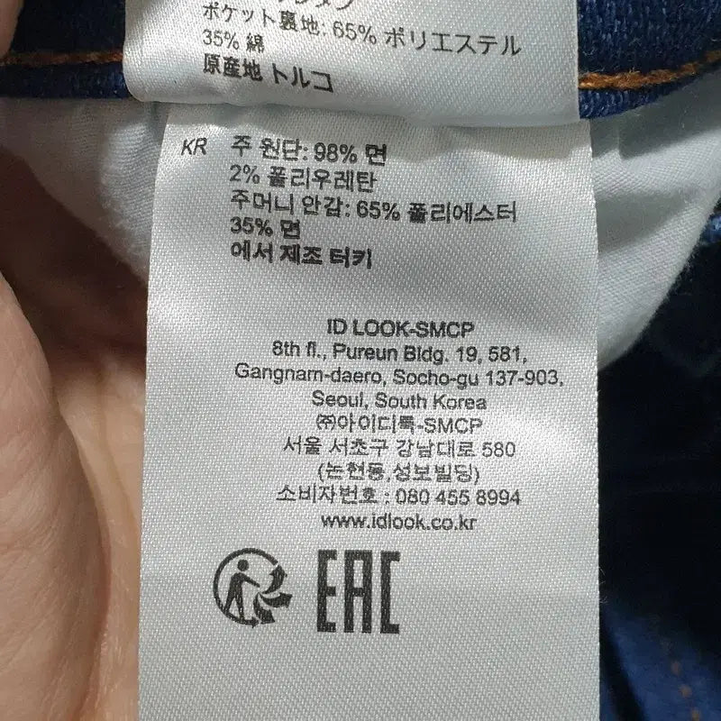 [BUNJANG] 산드로 옴므 슬림핏 데님 팬츠 31_M1960 / 산드로 옴므 슬림핏 데님 팬츠 31_M1960