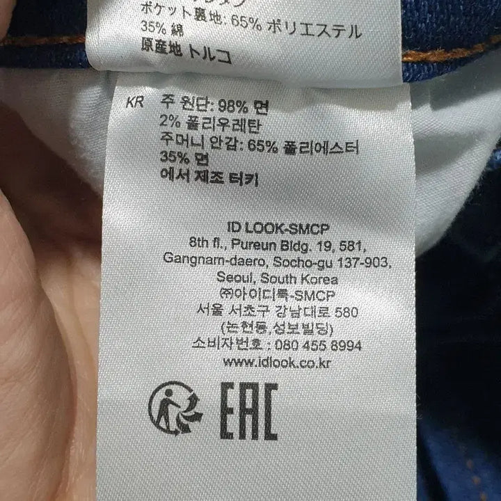 [BUNJANG] 산드로 옴므 슬림핏 데님 팬츠 31_M1960 / 산드로 옴므 슬림핏 데님 팬츠 31_M1960