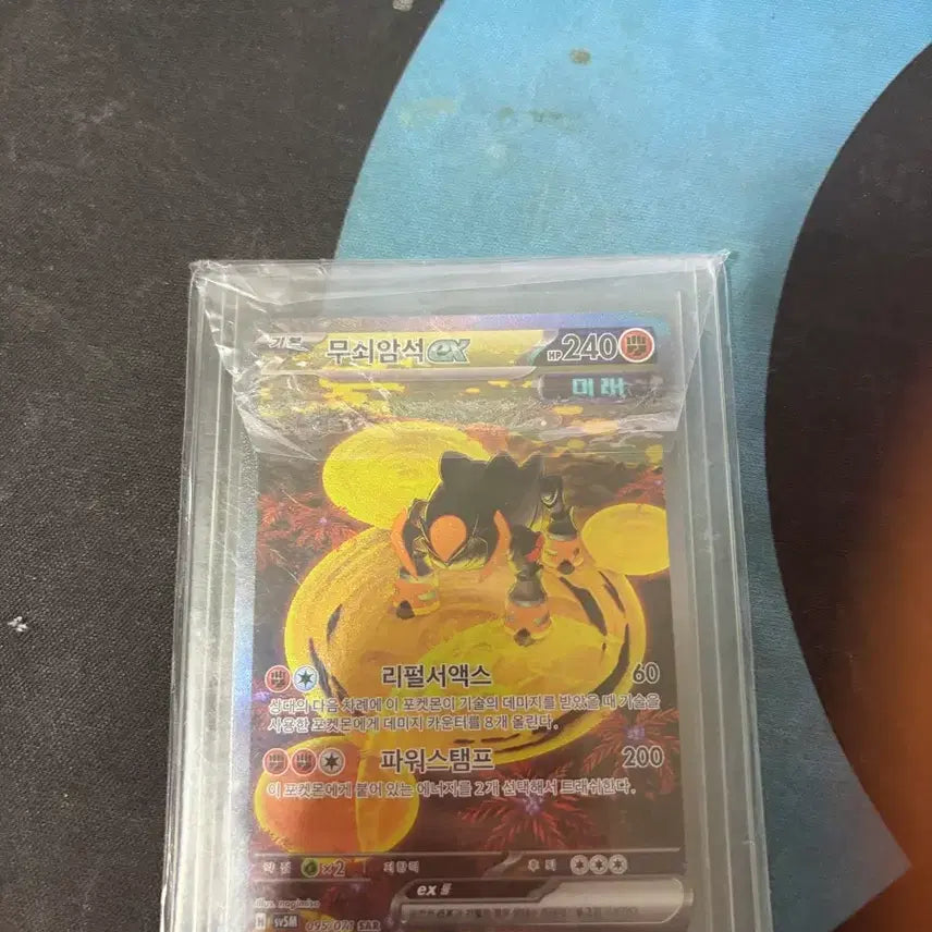[SOLD OUT] 포켓몬카드 일괄 다 민트등급