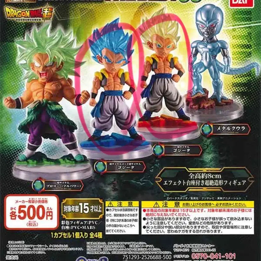 [BUNJANG] Dragon Ball Super Gogeta Figure Bundle Set / 드래곤볼 UG 03 고지타 2종 일괄 블루 고지타 오지터