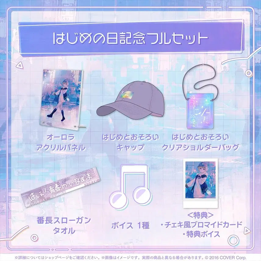 [BUNJANG] Hololive Todoroki Hajime Hajime&