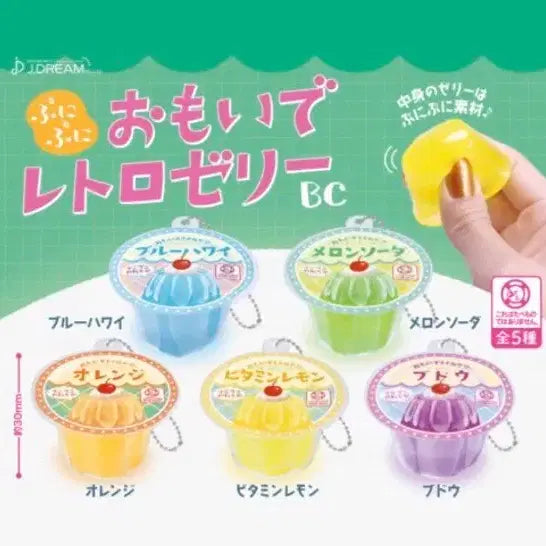 [BUNJANG] Punipuni Retro Jelly Gacha Set (5 Types) / 푸니푸니 레트로 젤리 가챠 5종셋트