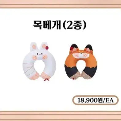 [BUNJANG] 천관사복 화성 삼랑 목베개 / 천관사복 화성 삼랑 목베개