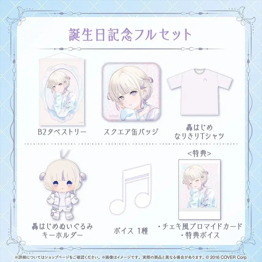 [BUNJANG] Hololive Todoroki Hajime 2024 Birthday Full Set / 홀로라이브 토도로키하지메 2024 생일기념 풀세트