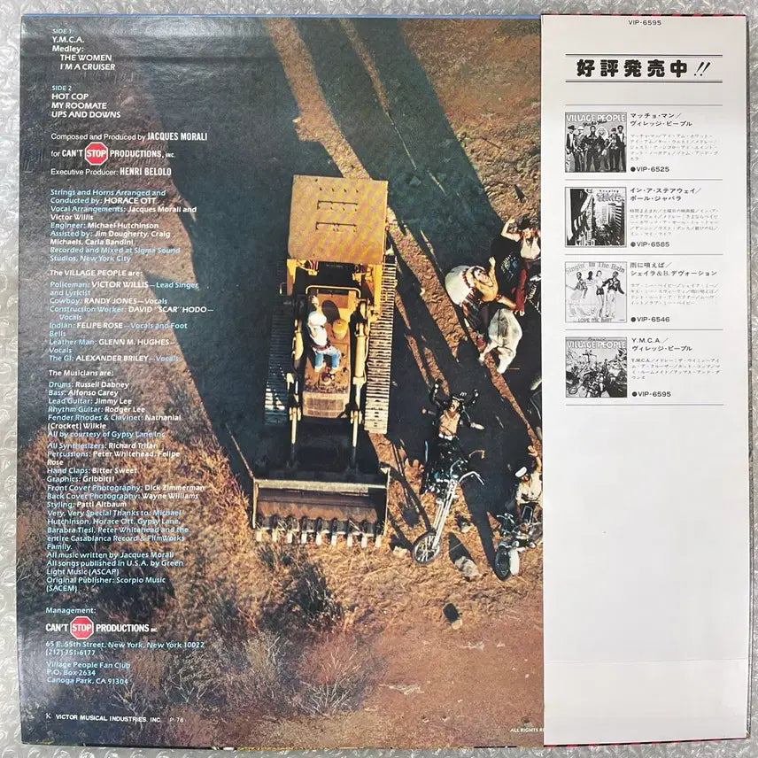 [BUNJANG] Village People YMCA LP / Village People / Y M C A 엘피
