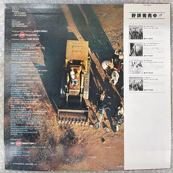 [BUNJANG] Village People YMCA LP / Village People / Y M C A 엘피