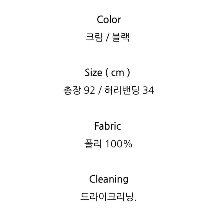 [BUNJANG] Flannel Bando Skirt Cream Color / 플라넬 밴딩 스커트 크림컬러 판매해요 :)