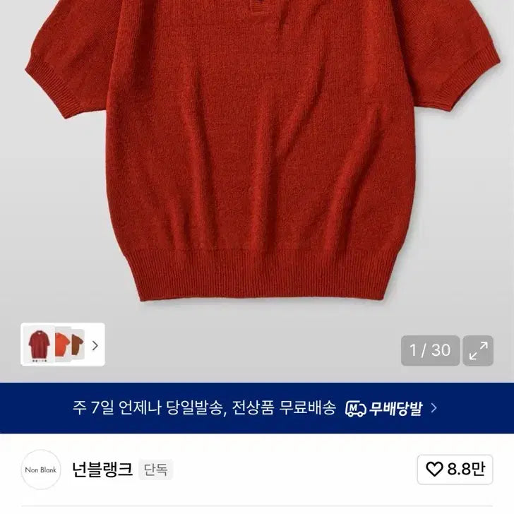 [BUNJANG] Raglan Half Sleeve Collar Knit_CRIMSON / 래글런 하프 슬리브 칼라 니트_CRIMSON