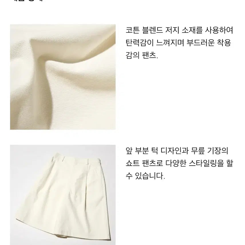 [BUNJANG] Uniqlo Short Pants L / 유니클로 쇼트팬츠 L 1회착용