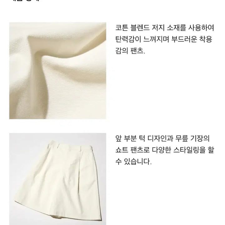 [BUNJANG] Uniqlo Short Pants L / 유니클로 쇼트팬츠 L 1회착용