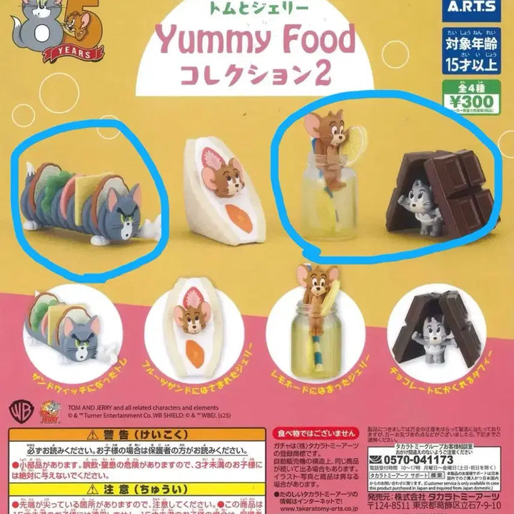 [BUNJANG] Tom and Jerry Yummy Food Sandwich Gacha 3-Set Bundle / 톰과제리 야미푸드 샌드위치 가챠 3종 일괄