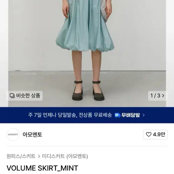 [BUNJANG] AMOMENTO Midi Skirt / 아모멘토 스커트