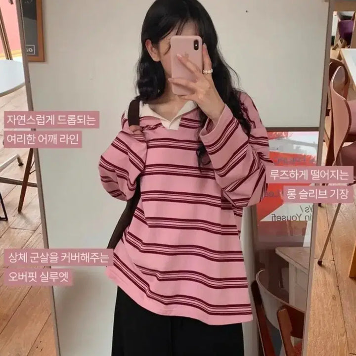 [BUNJANG] UnderB Pink Striped Collar Sweatshirt / 언더비 루즈핏 핑크 단가라 카라 맨투맨 티셔츠 슬로우앤드 미니포에 바온
