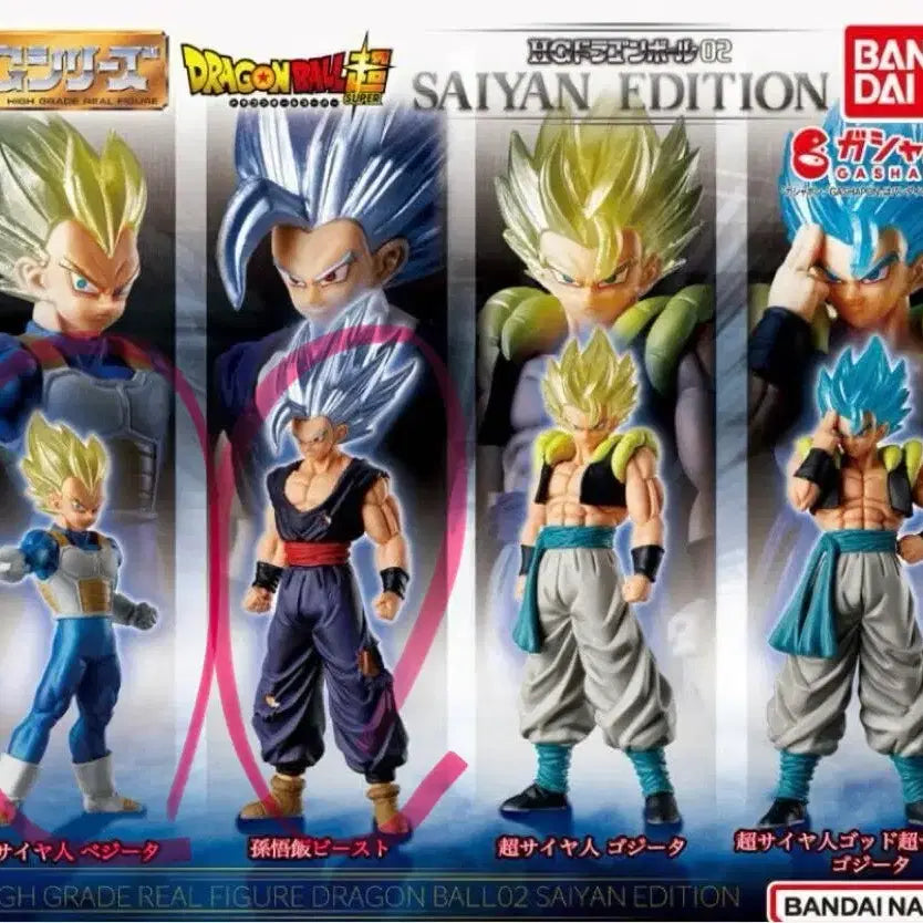 [BUNJANG] Dragon Ball HG 02 Beast Gohan Super Saiyan Vegeta Figure Bundle Set / 드래곤볼 HG 02 비스트 오반 초사이어인 베지터 2종 미개봉 일괄
