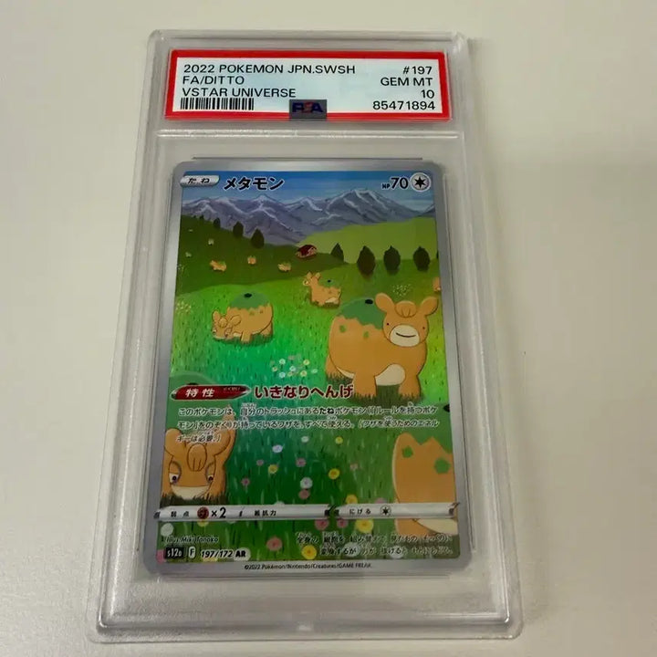 [BUNJANG] Pokemon Pikachu Metamon VSTAR Universe PSA 10 Graded Card / 포켓몬 카드 피커츄 메타몽 VSTAR 유니버스 psa10