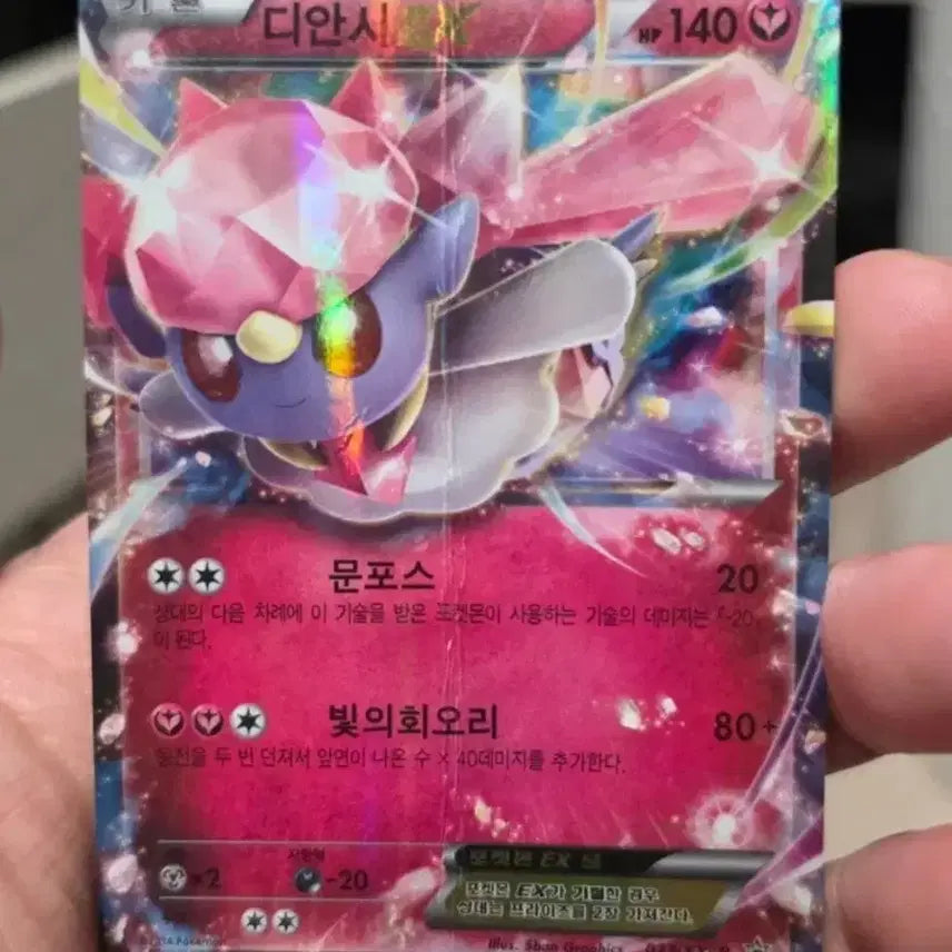 [BUNJANG] Pokemon Card Diancie ex 037 XY-P Promo / 포켓몬카드 디안시ex  037 XY-P 프로모