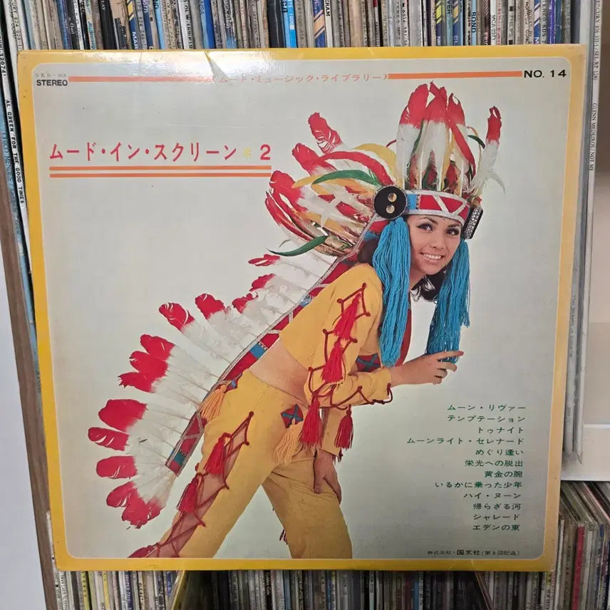 [BUNJANG] Mood In Screen LP Vinyl Record (Color Edition) / 무드 인 스크린 Mood In Screen LP판 컬러판