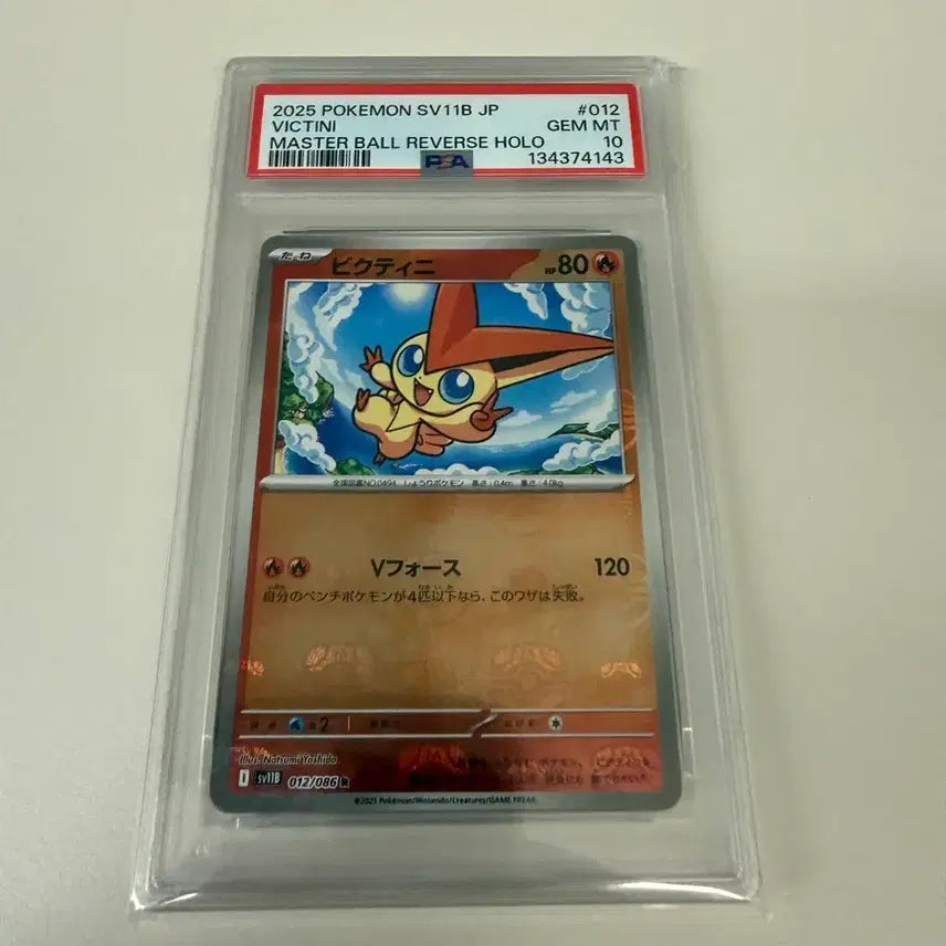 [BUNJANG] Pokemon Victini Master Ball PSA 10 Card / 포켓몬 카드 비크티니 마스터볼 PSA10 피카츄