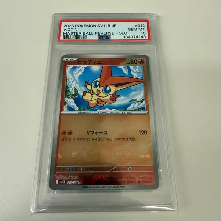 [BUNJANG] Pokemon Victini Master Ball PSA 10 Card / 포켓몬 카드 비크티니 마스터볼 PSA10 피카츄