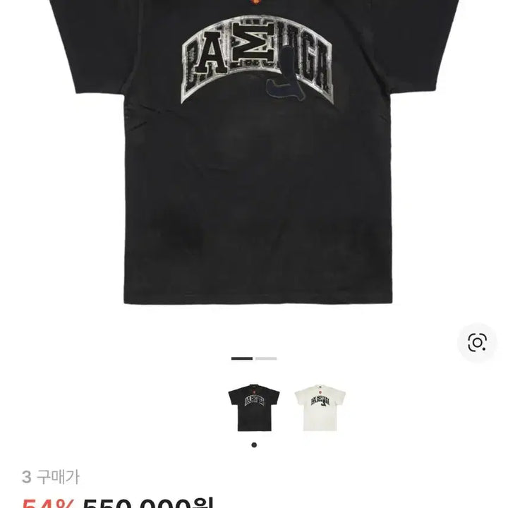 [SOLD OUT] 발렌시아가 스케이터 티셔츠 블랙 3 새제품