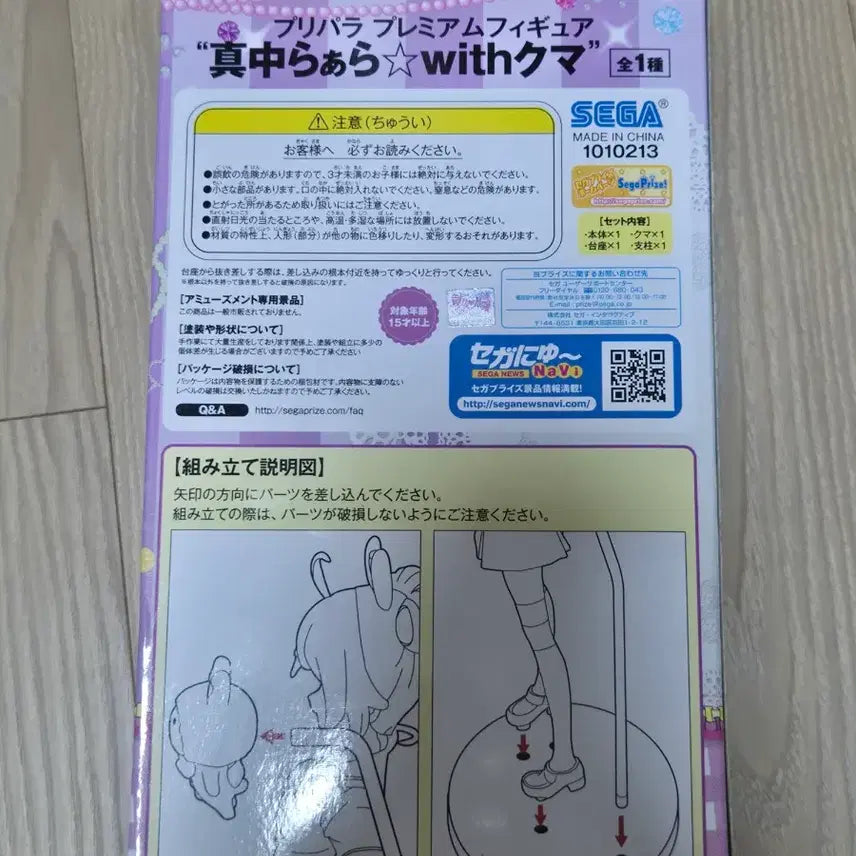 [BUNJANG] Pripara Lala School Uniform Bear Figure / 프리파라 라라 교복 곰탱 피규어