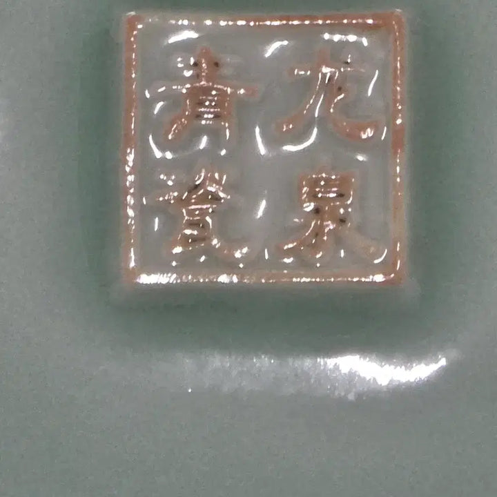 [BUNJANG] Yongcheon Celadon Bowl / 용천청자 대접