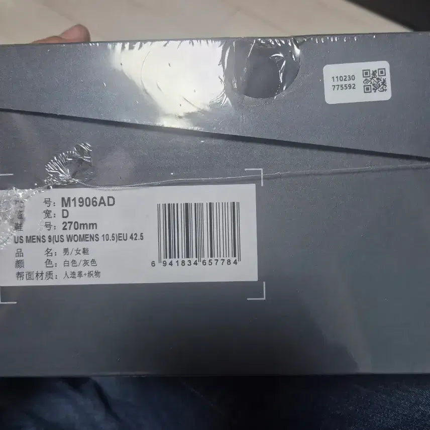 [BUNJANG] New Balance 1906A Silver Metallic Sneakers / 뉴발란스 1906A 270사이즈 실버 메탈릭 팝니다