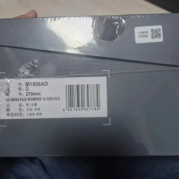 [BUNJANG] New Balance 1906A Silver Metallic Sneakers / 뉴발란스 1906A 270사이즈 실버 메탈릭 팝니다