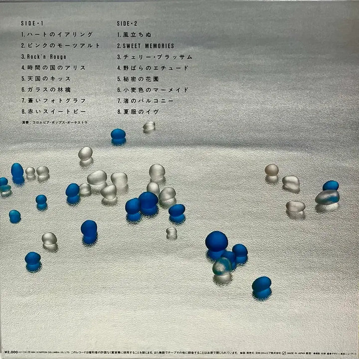[SOLD OUT] 시티팝 마츠다 세이코 BGM Special LP