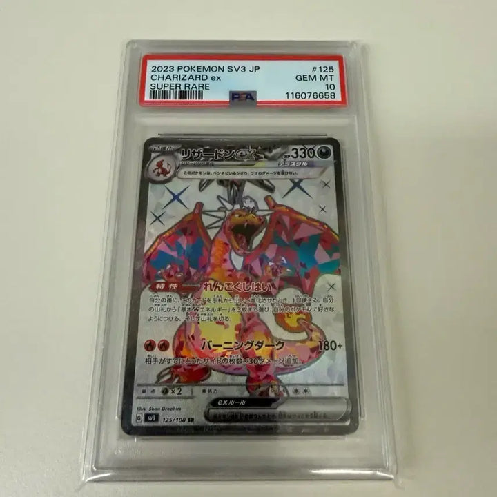 [BUNJANG] Pokemon Charizard ex SR PSA 10 Trading Card / 포켓몬 카드 리자몽ex PSA10 리자몽 sr