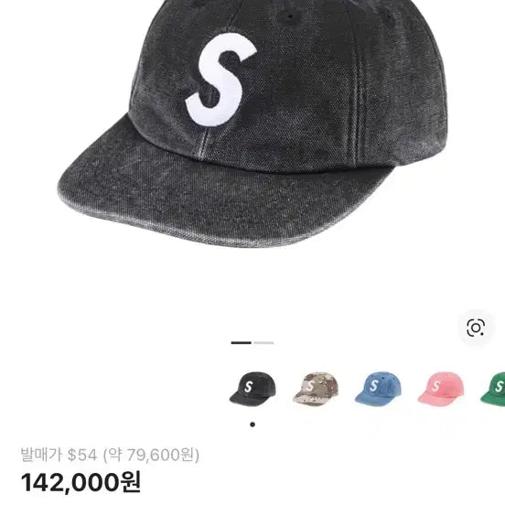 [BUNJANG] Supreme Pigment S Logo Panel Black FW24 Cap / 슈프림 피그먼트 S로고 패널블랙 FW24