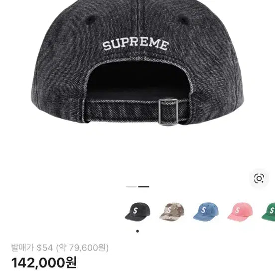 [BUNJANG] Supreme Pigment S Logo Panel Black FW24 Cap / 슈프림 피그먼트 S로고 패널블랙 FW24
