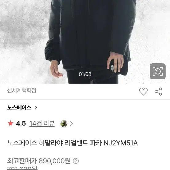 [BUNJANG] The North Face Himalayan Summit Series Realvent Padded Jacket Khaki M / 노스페이스 히말라야 리얼벤트 써밋 패딩 카키 M