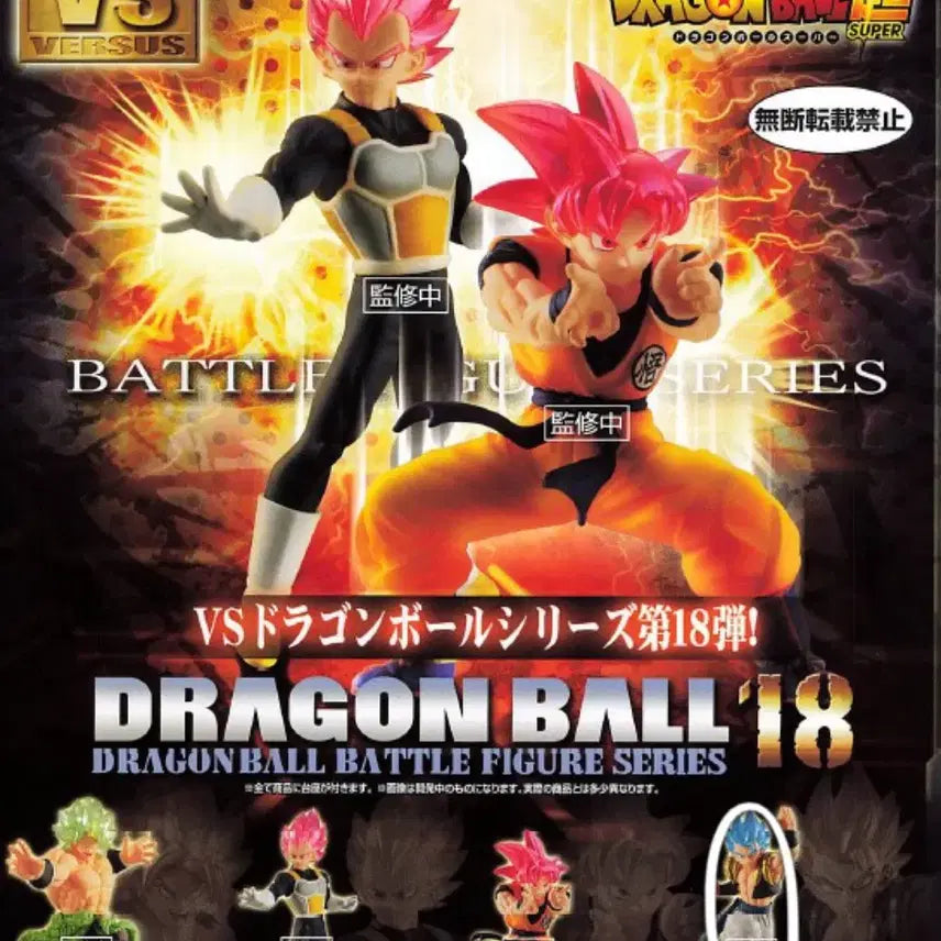[BUNJANG] Dragon Ball VS 18 Blue Gogeta Figure / 드래곤볼 VS 18 블루 고지타 피규어 미개봉 단품