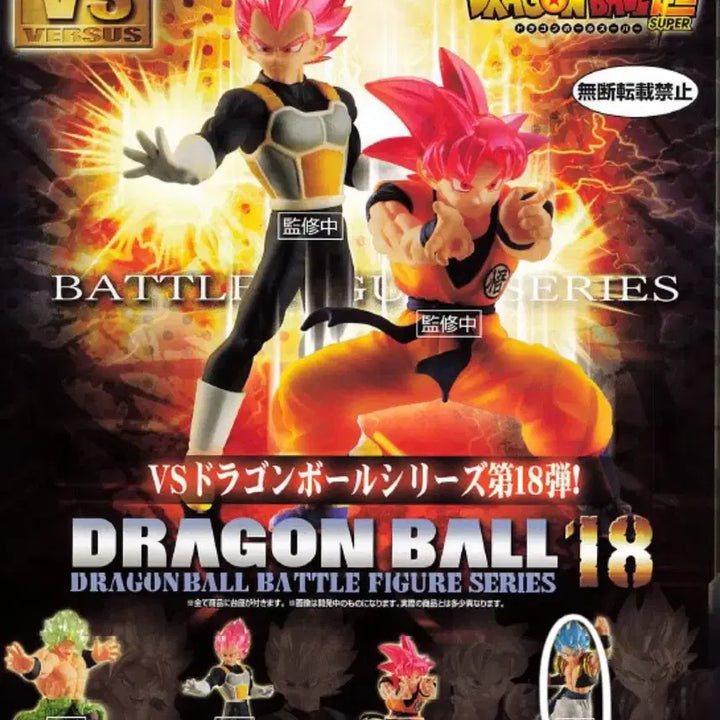 [BUNJANG] Dragon Ball VS 18 Blue Gogeta Figure / 드래곤볼 VS 18 블루 고지타 피규어 미개봉 단품