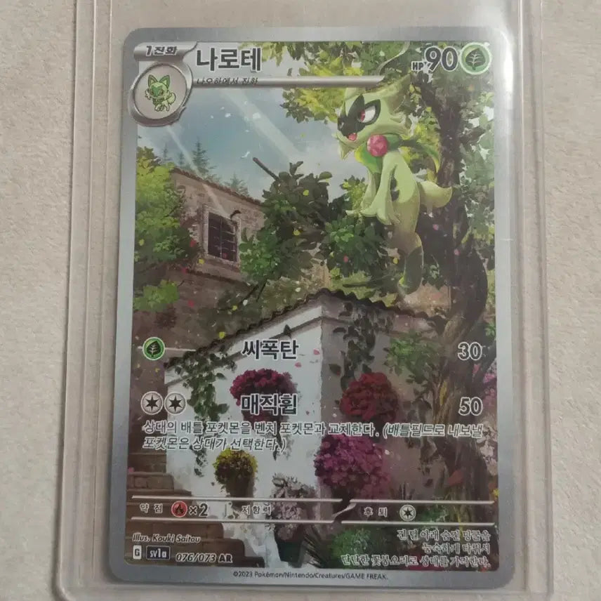 [BUNJANG] Nalote AR Pokemon Card / 나로테AR 포켓몬카드