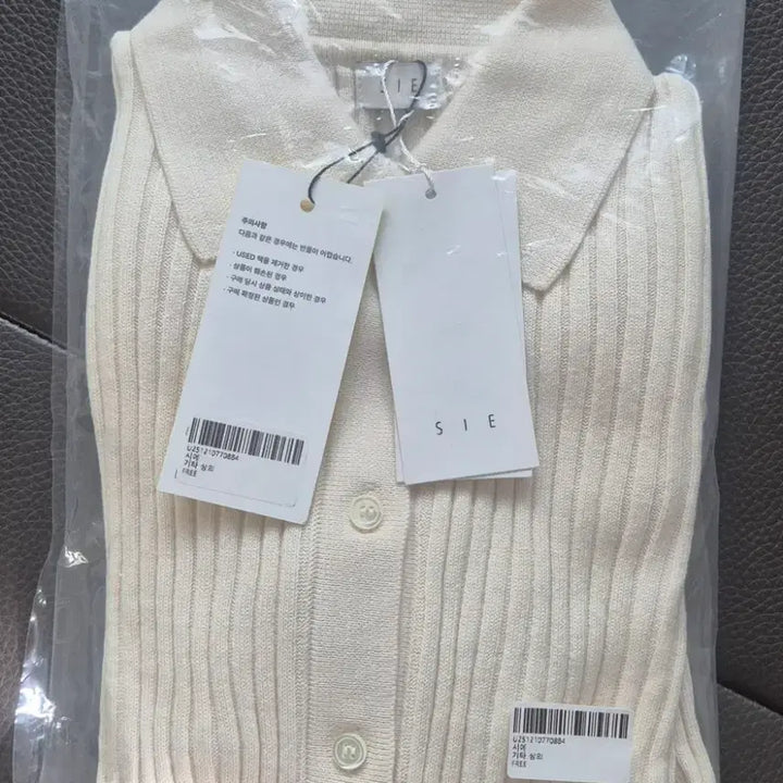 [BUNJANG] Sie Roha Ribbed Cardigan / 시에 sie 로하 리브드 가디건