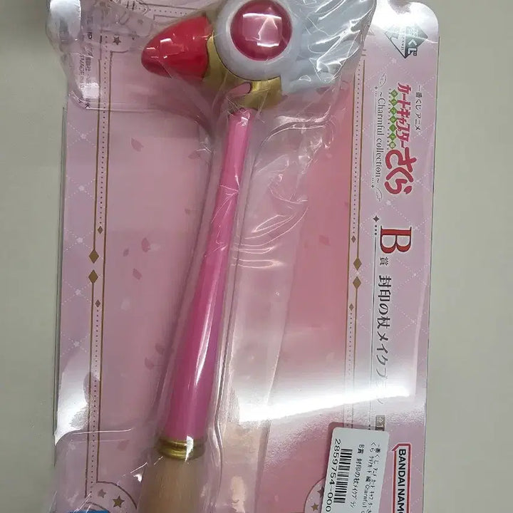 [BUNJANG] Cardcaptor Sakura Staff Makeup Brush (B Prize) / 카드캡터체리 쿠지 B상 지팡이 메이크업 브러쉬 팝니다
