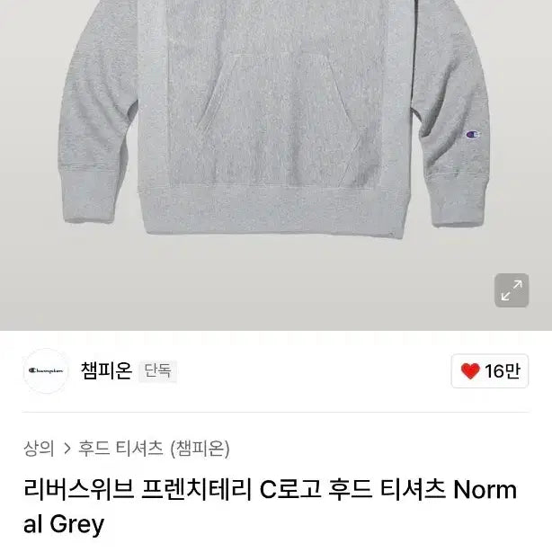 [BUNJANG] Champion Reverse Weave Hoodie L / 챔피온 리버스위브 후드티 L