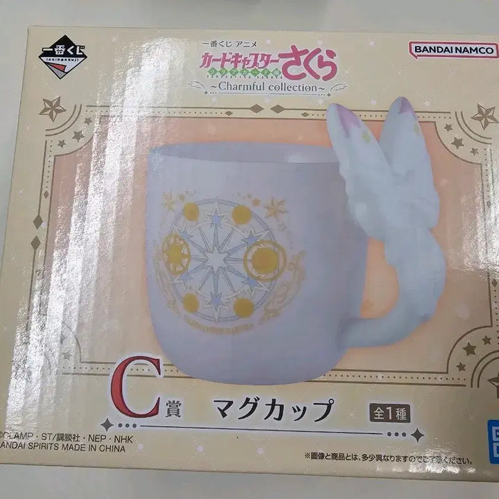 [BUNJANG] Cardcaptor Sakura Charmful Collection C Prize Mug Cup / 카드캡터체리 쿠지 C상 머그컵