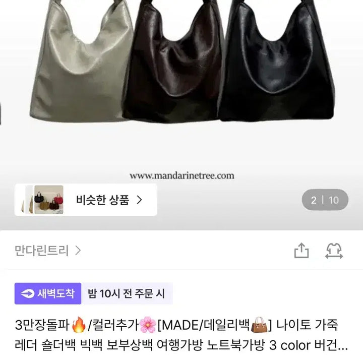 [BUNJANG] Mandarin Tree Shoulder Bag Brown / 만다린트리 숄더백 브라운