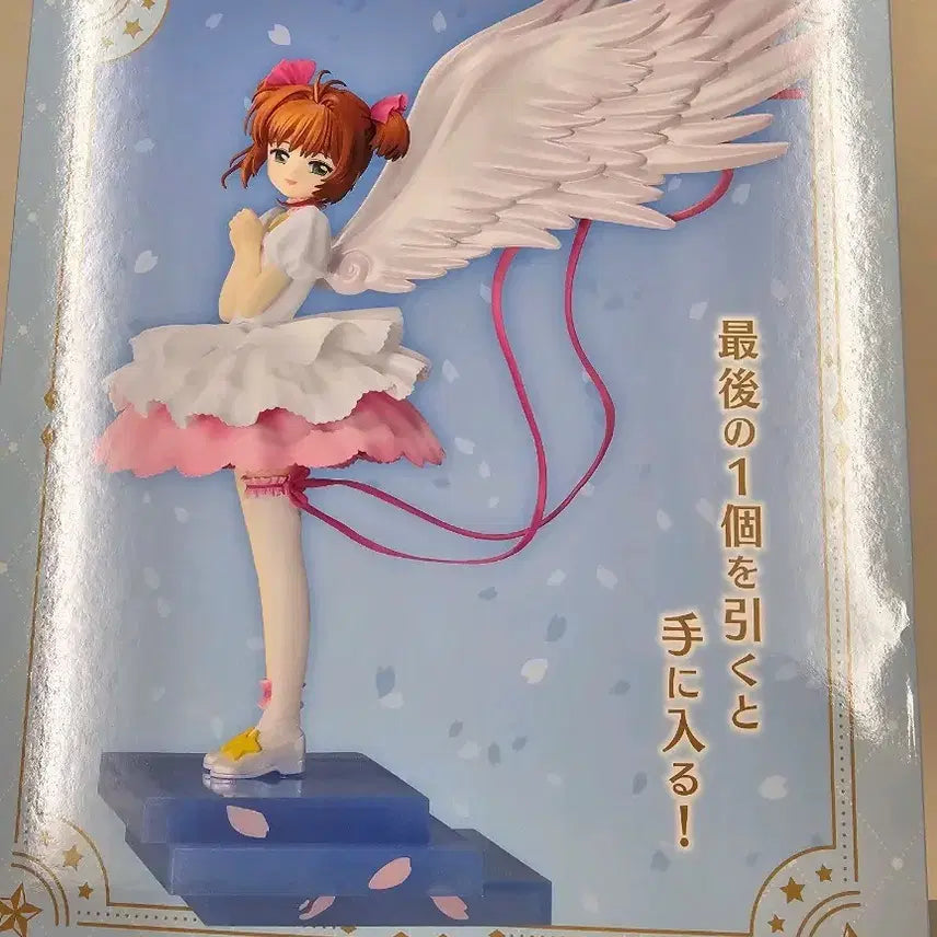 [BUNJANG] Cardcaptor Sakura Kuji Last One Prize Figure / 카드캡터체리 쿠지 라스트원상 팝니다.
