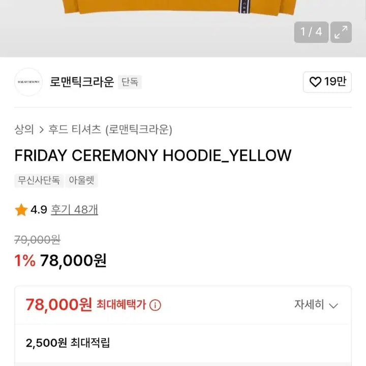 [BUNJANG] Romantic Crown Yellow Hoodie / 로맨틱 크라운 후드티 옐로우 교신